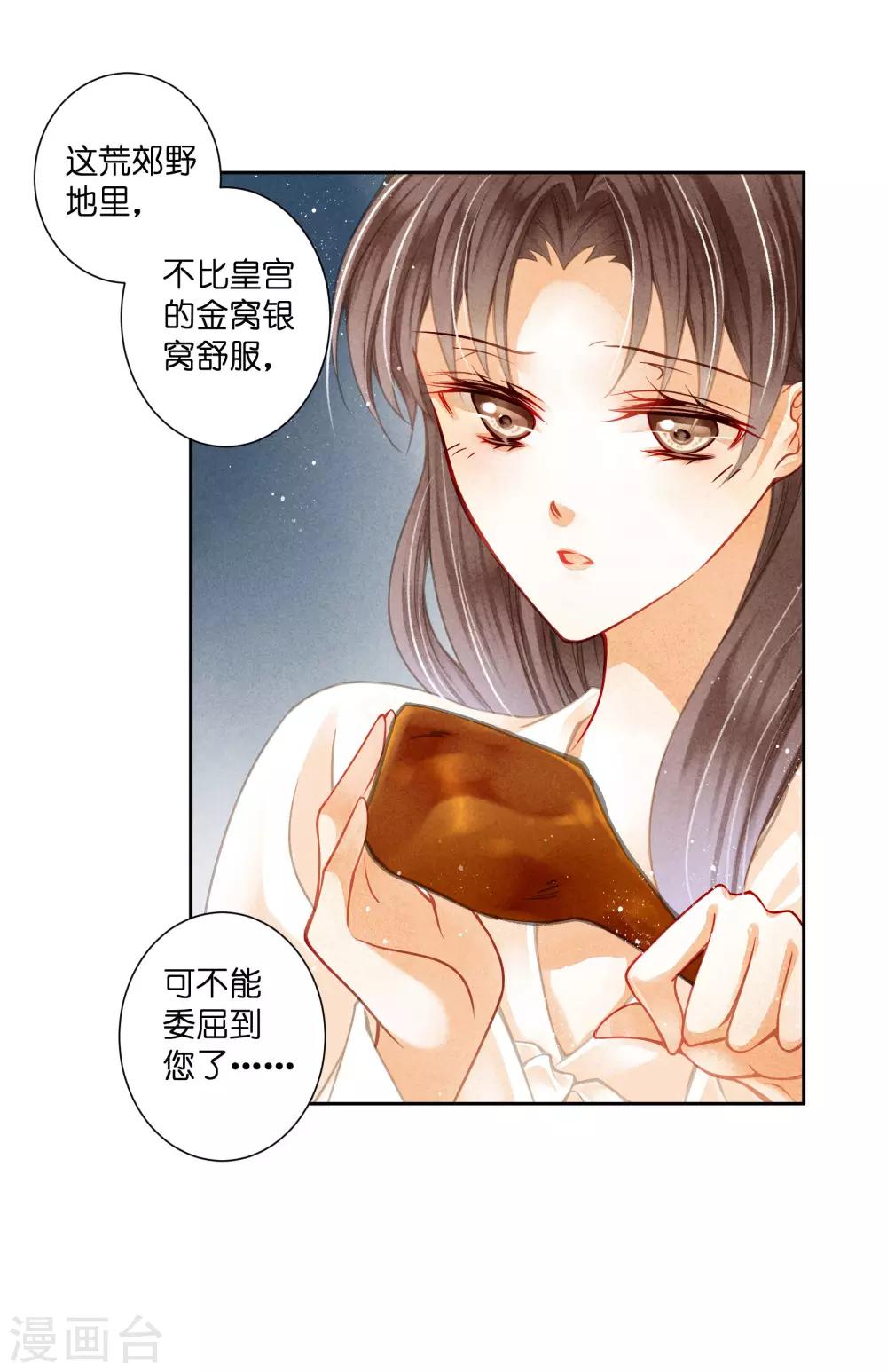 第92话 与皇上夜不归宿-第93话
