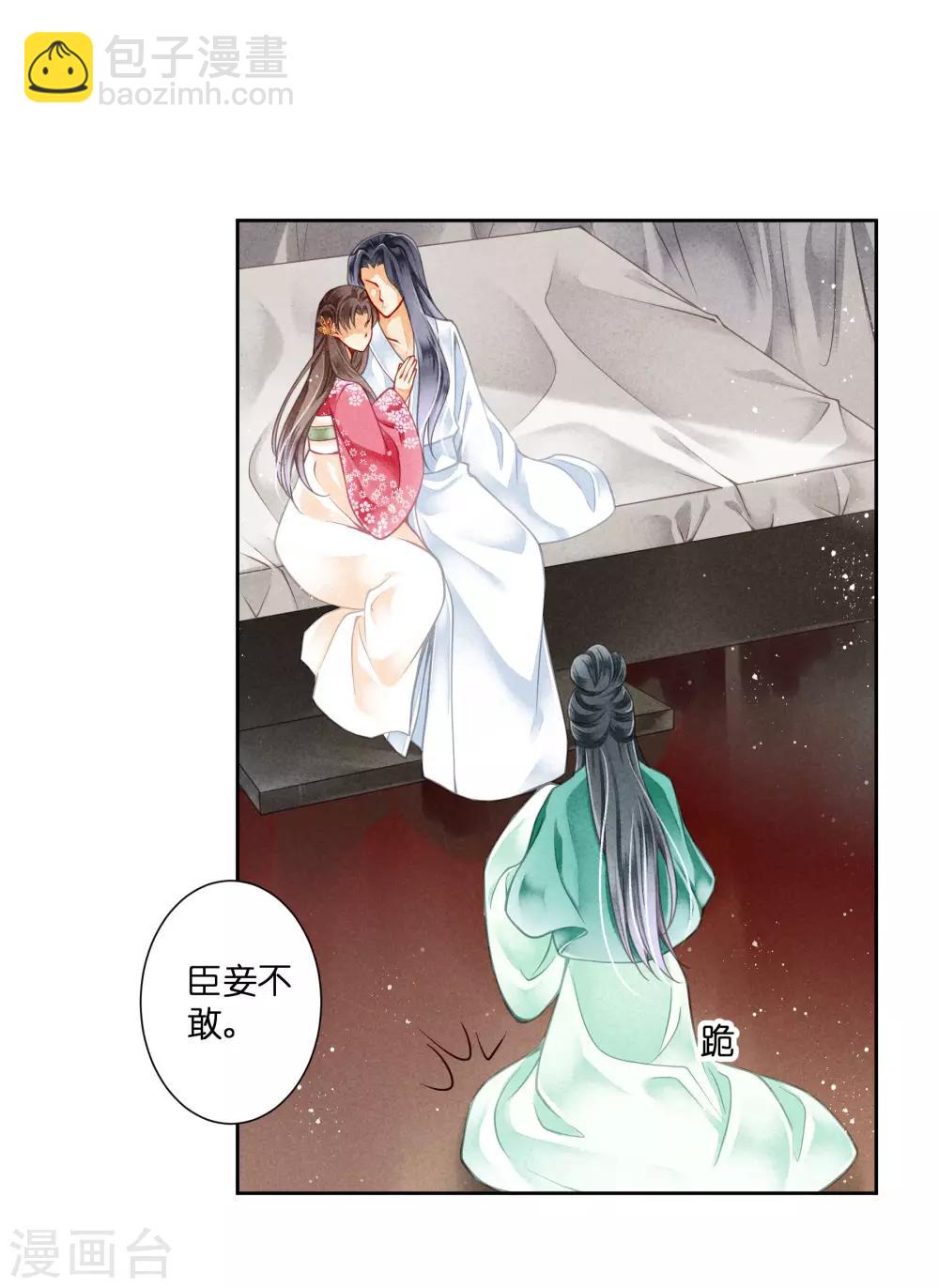 第92话 与皇上夜不归宿-第93话
