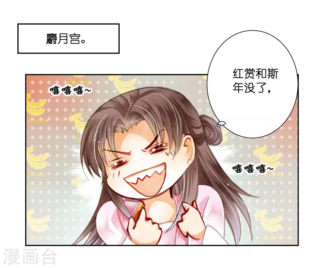 第92话 与皇上夜不归宿-第93话