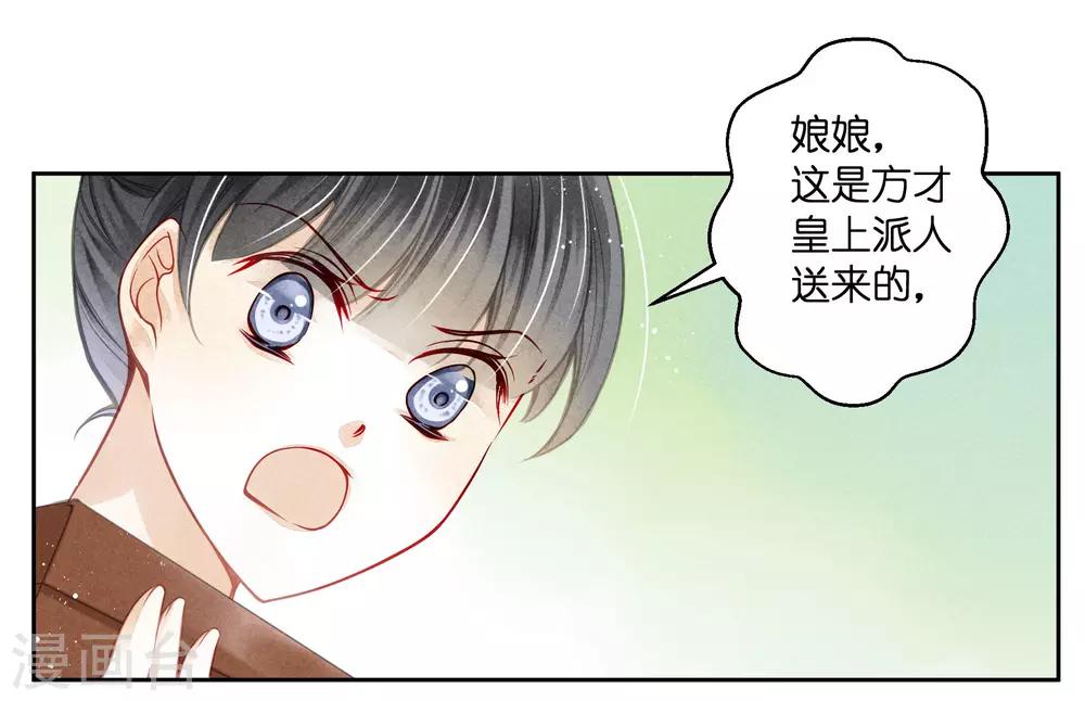 第92话 与皇上夜不归宿-第93话