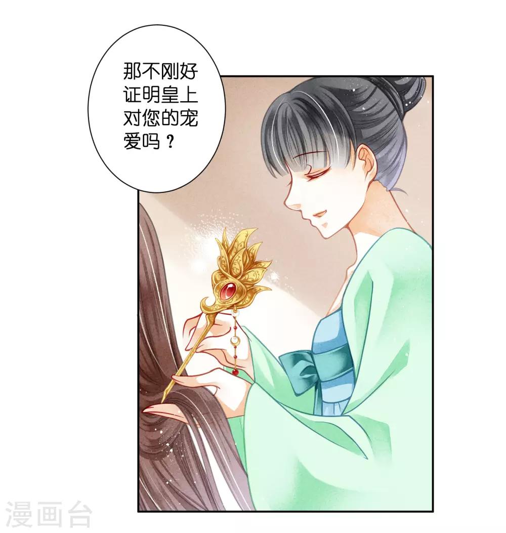 第92话 与皇上夜不归宿-第93话