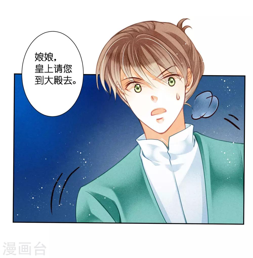 第92话 与皇上夜不归宿-第93话