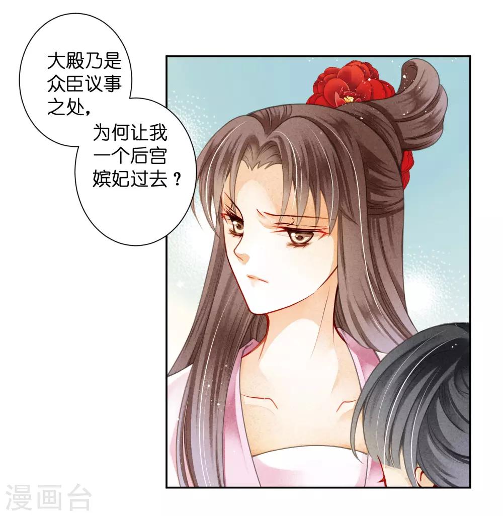 第92话 与皇上夜不归宿-第93话