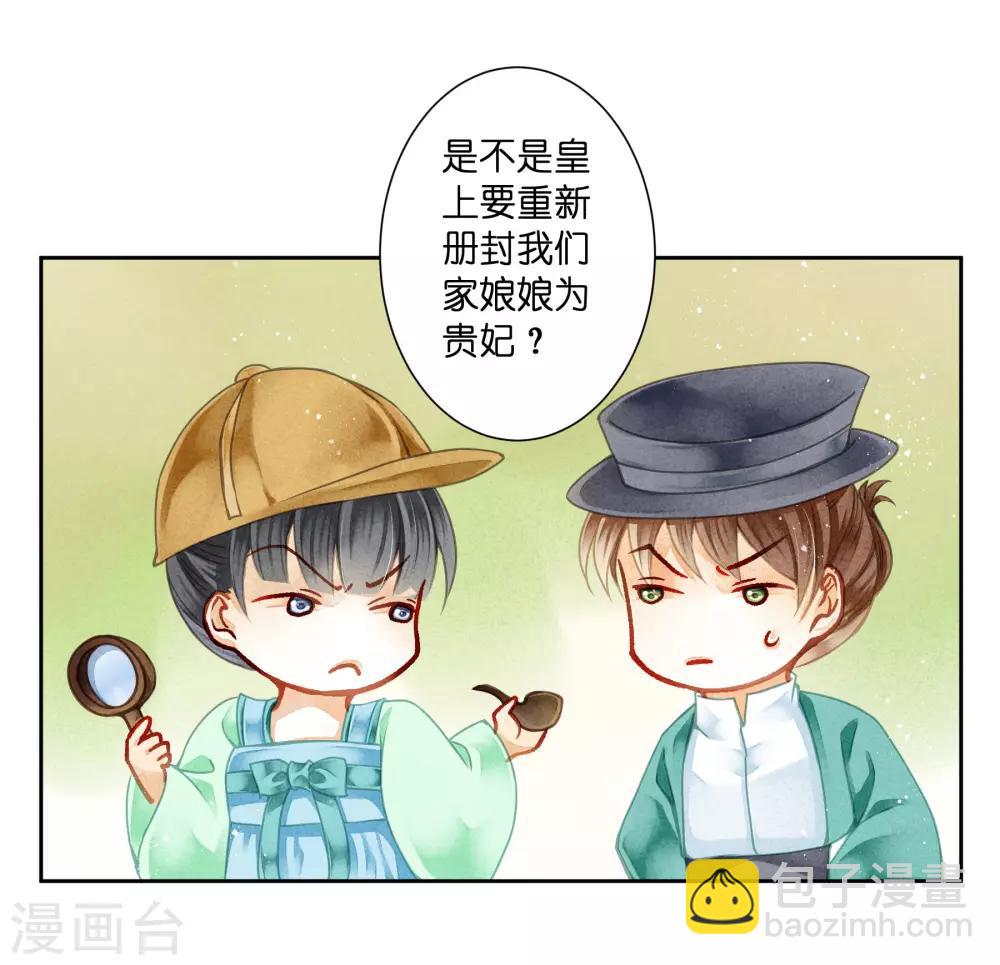 第92话 与皇上夜不归宿-第93话