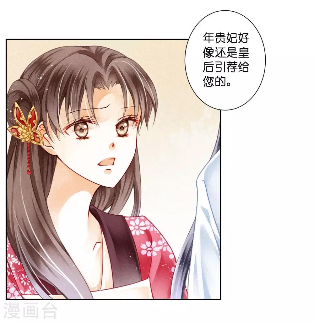 第92话 与皇上夜不归宿-第93话
