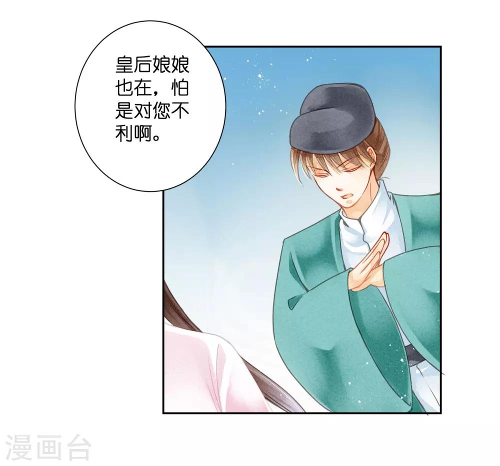 第92话 与皇上夜不归宿-第93话