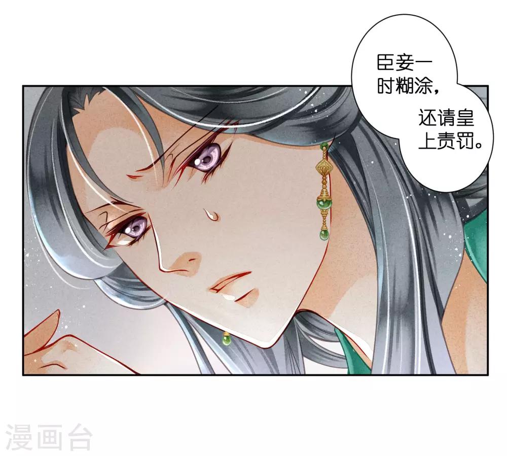 第92话 与皇上夜不归宿-第93话