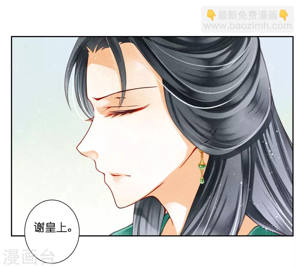 第92话 与皇上夜不归宿-第93话