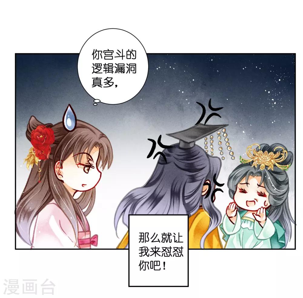 第94话 后宫第一鸡汤王(1/2)-第95话