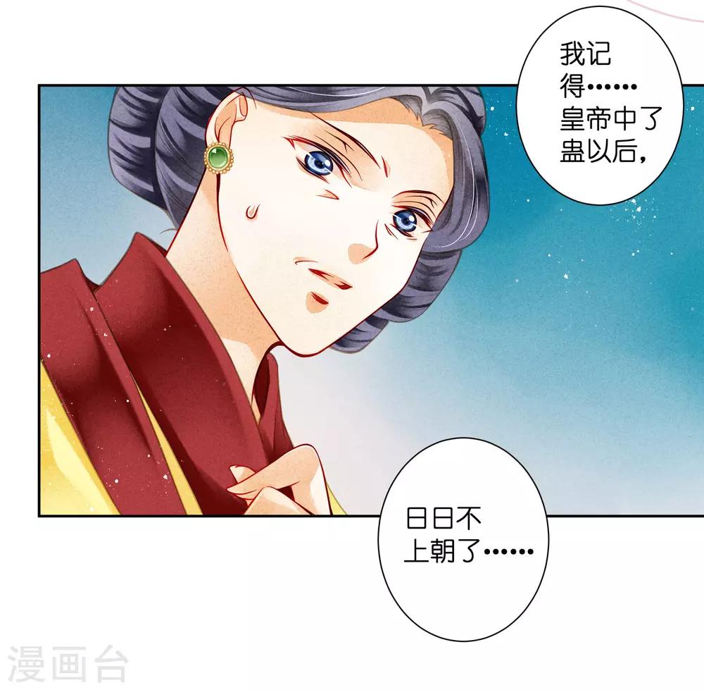 第94话 后宫第一鸡汤王(1/2)-第95话