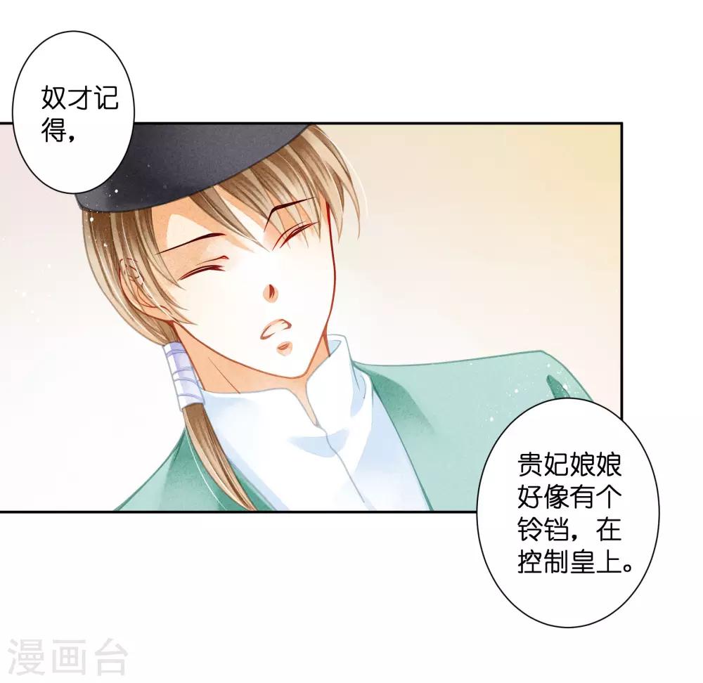 第94话 后宫第一鸡汤王(1/2)-第95话