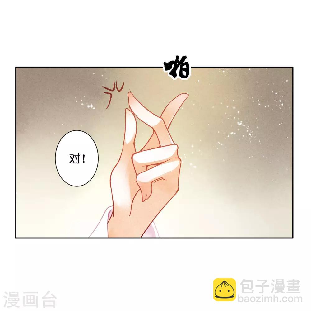 第94话 后宫第一鸡汤王(1/2)-第95话