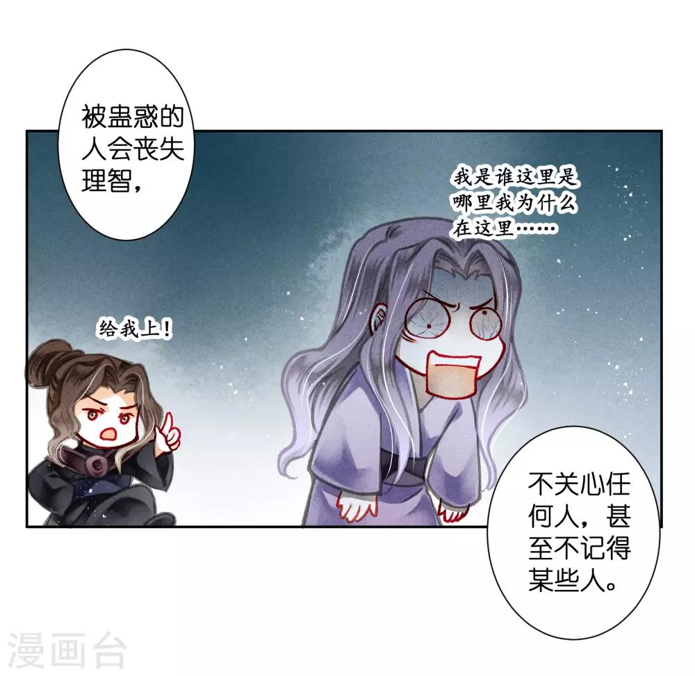 第94话 后宫第一鸡汤王(1/2)-第95话