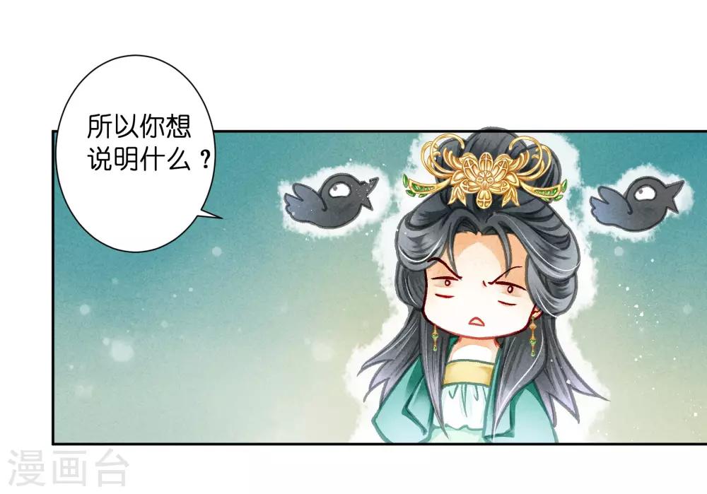 第94话 后宫第一鸡汤王(1/2)-第95话