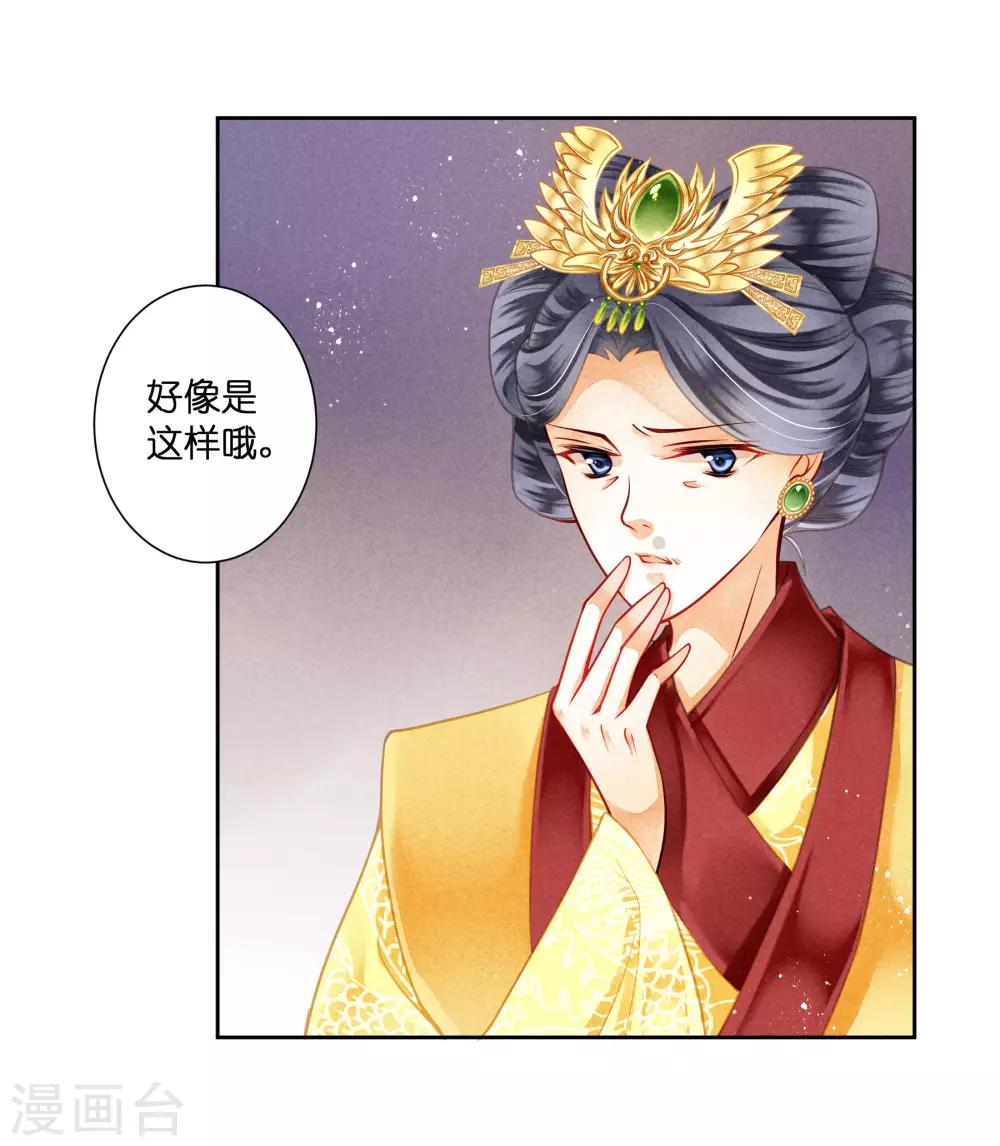 第94话 后宫第一鸡汤王(1/2)-第95话