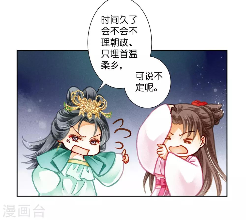 第94话 后宫第一鸡汤王(1/2)-第95话