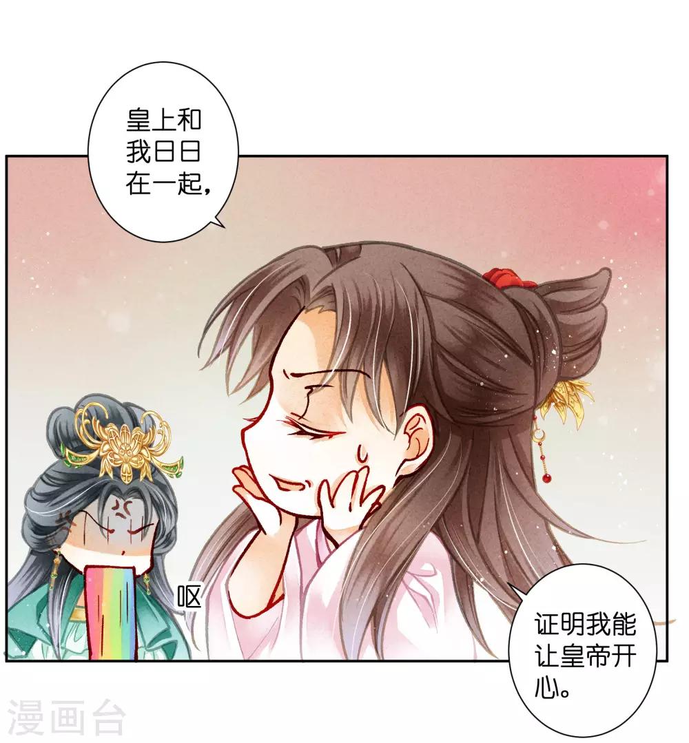 第94话 后宫第一鸡汤王(1/2)-第95话