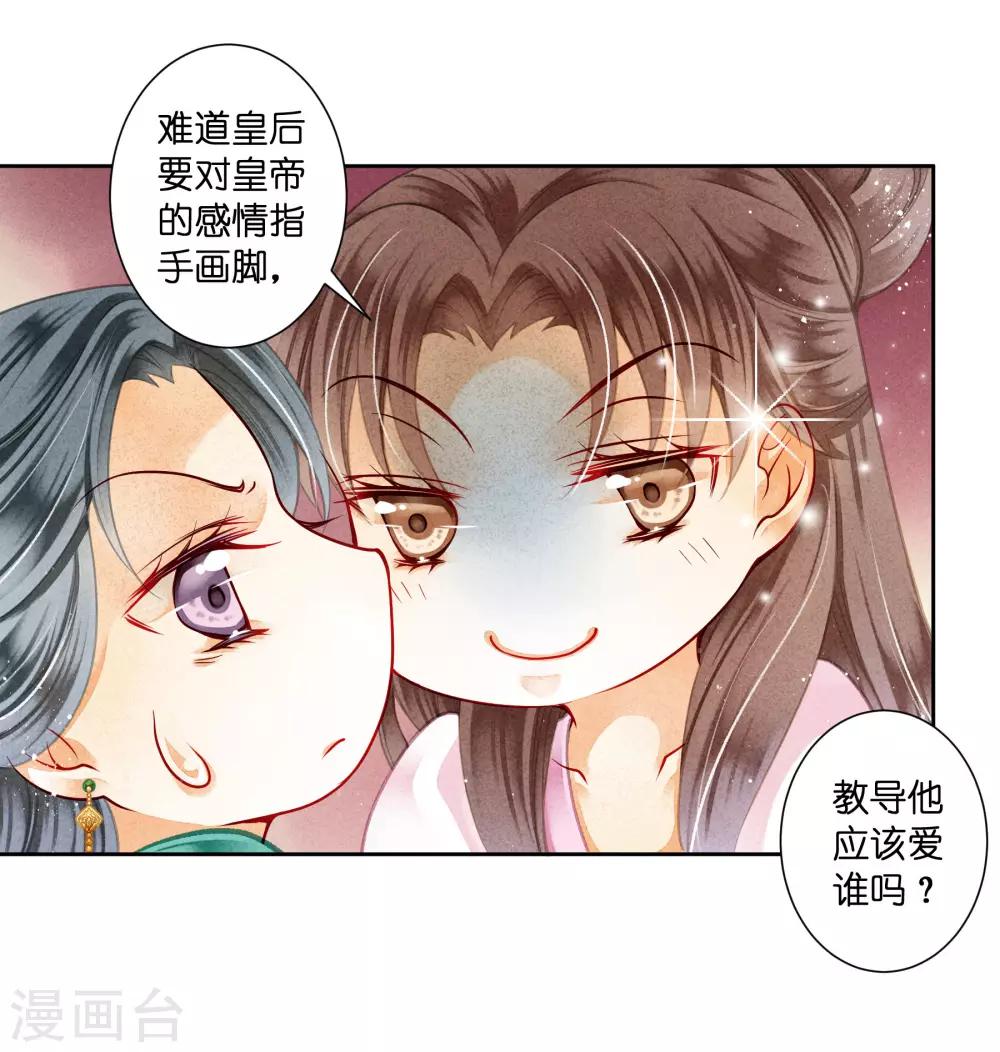 第94话 后宫第一鸡汤王(1/2)-第95话