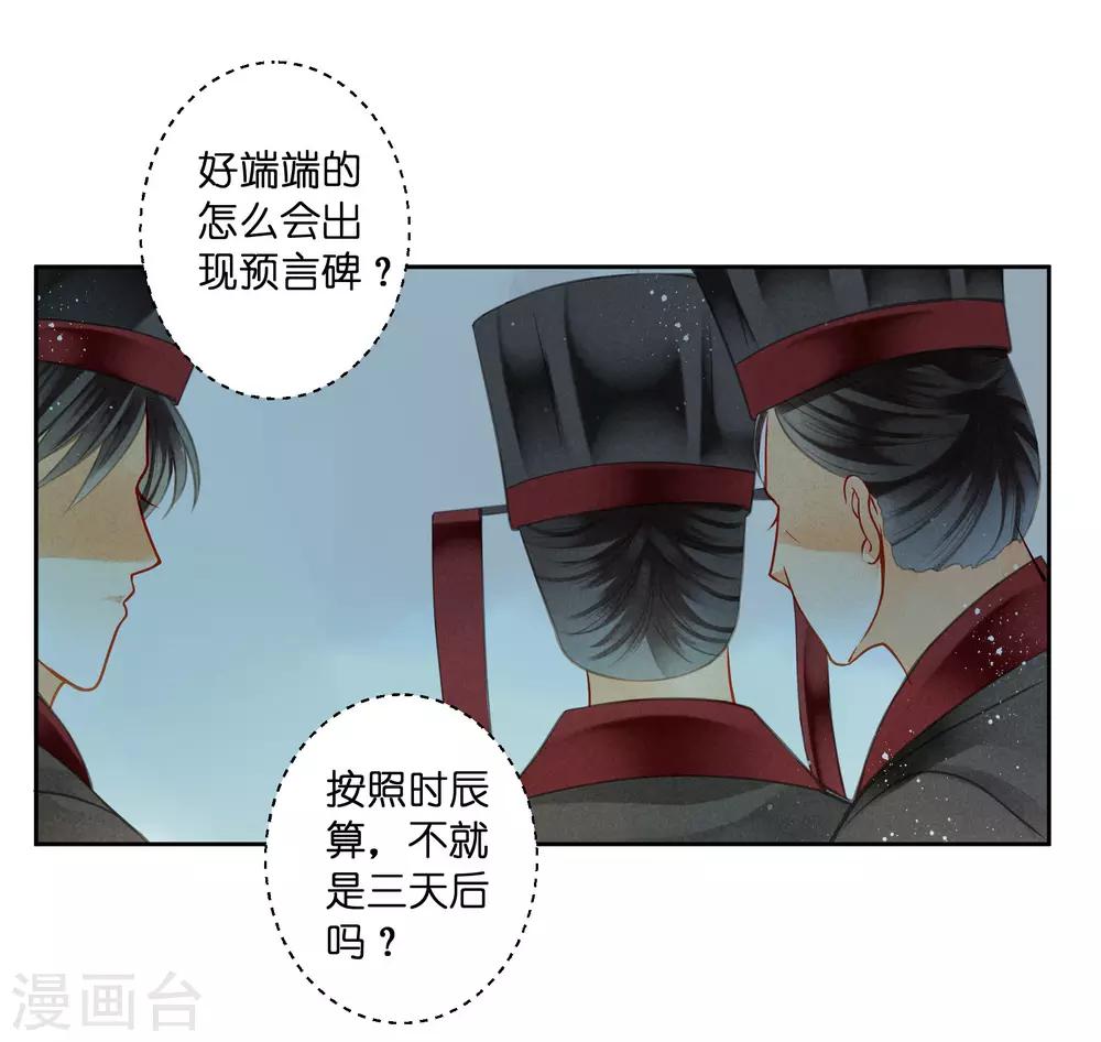 第94话 后宫第一鸡汤王(1/2)-第95话