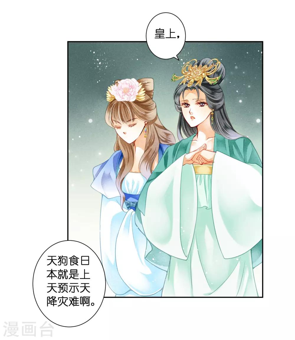 第94话 后宫第一鸡汤王(1/2)-第95话