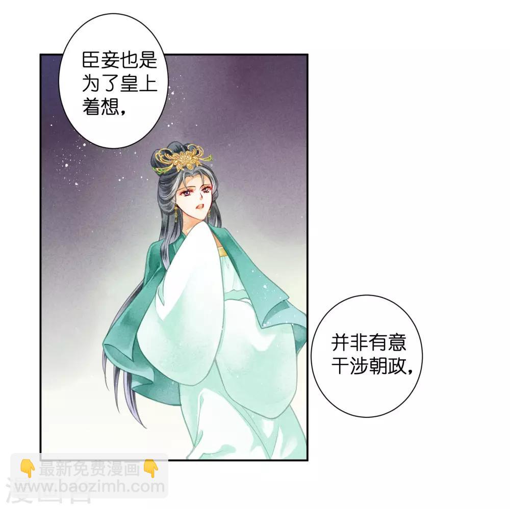 第94话 后宫第一鸡汤王(1/2)-第95话