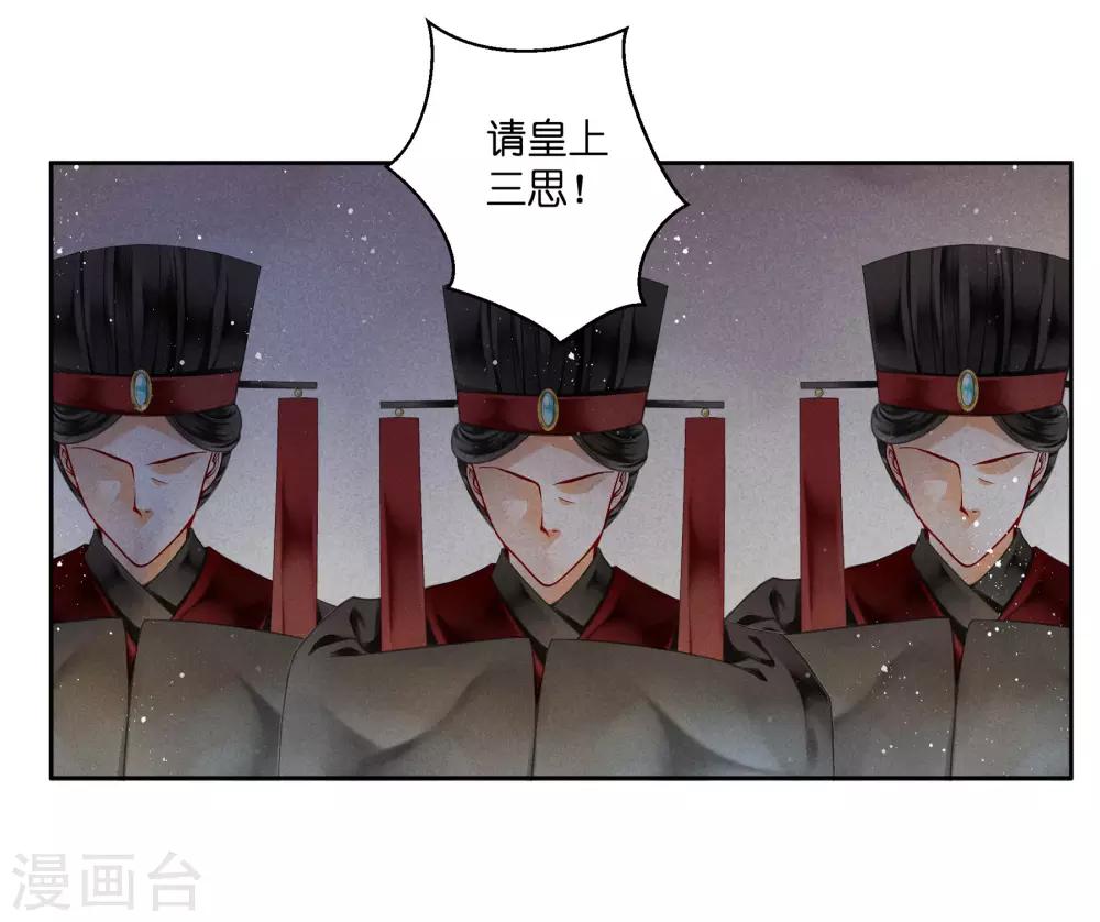 第94话 后宫第一鸡汤王(1/2)-第95话