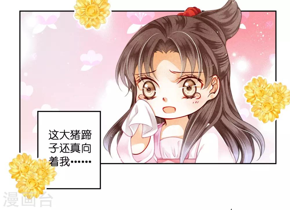 第94话 后宫第一鸡汤王(1/2)-第95话