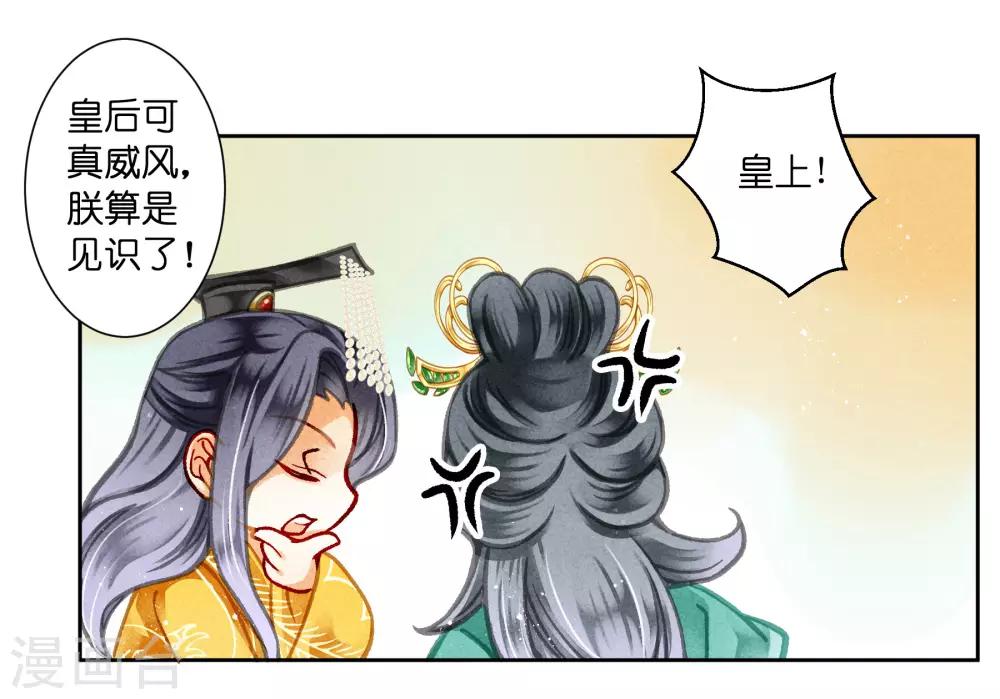 第94话 后宫第一鸡汤王(1/2)-第95话