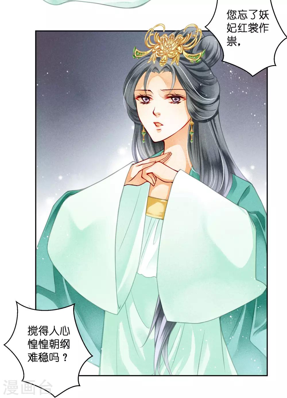 第94话 后宫第一鸡汤王(1/2)-第95话