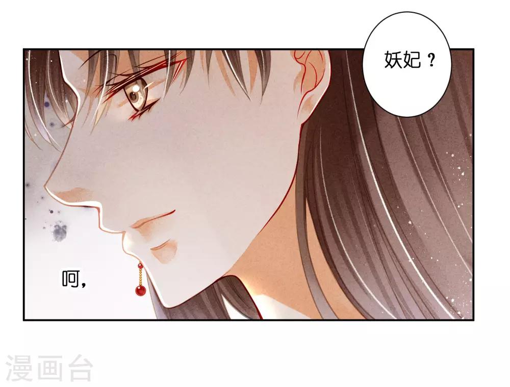 第94话 后宫第一鸡汤王(1/2)-第95话