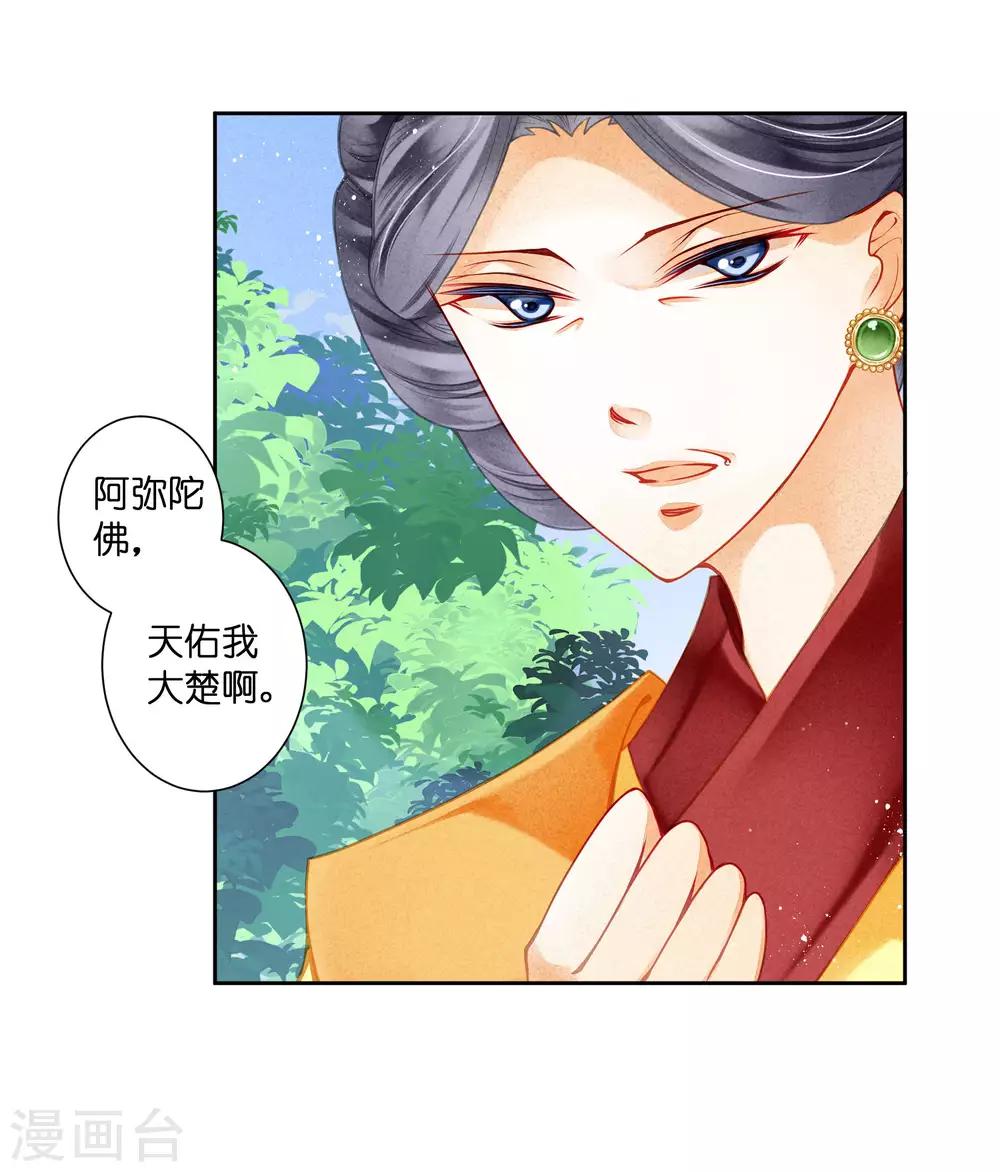 第96话 宫中不留姐，自有留姐处！-第97话