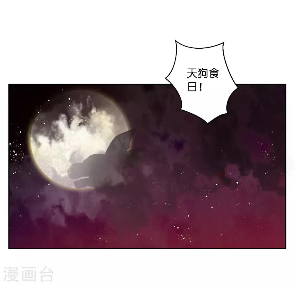 第96话 宫中不留姐，自有留姐处！-第97话