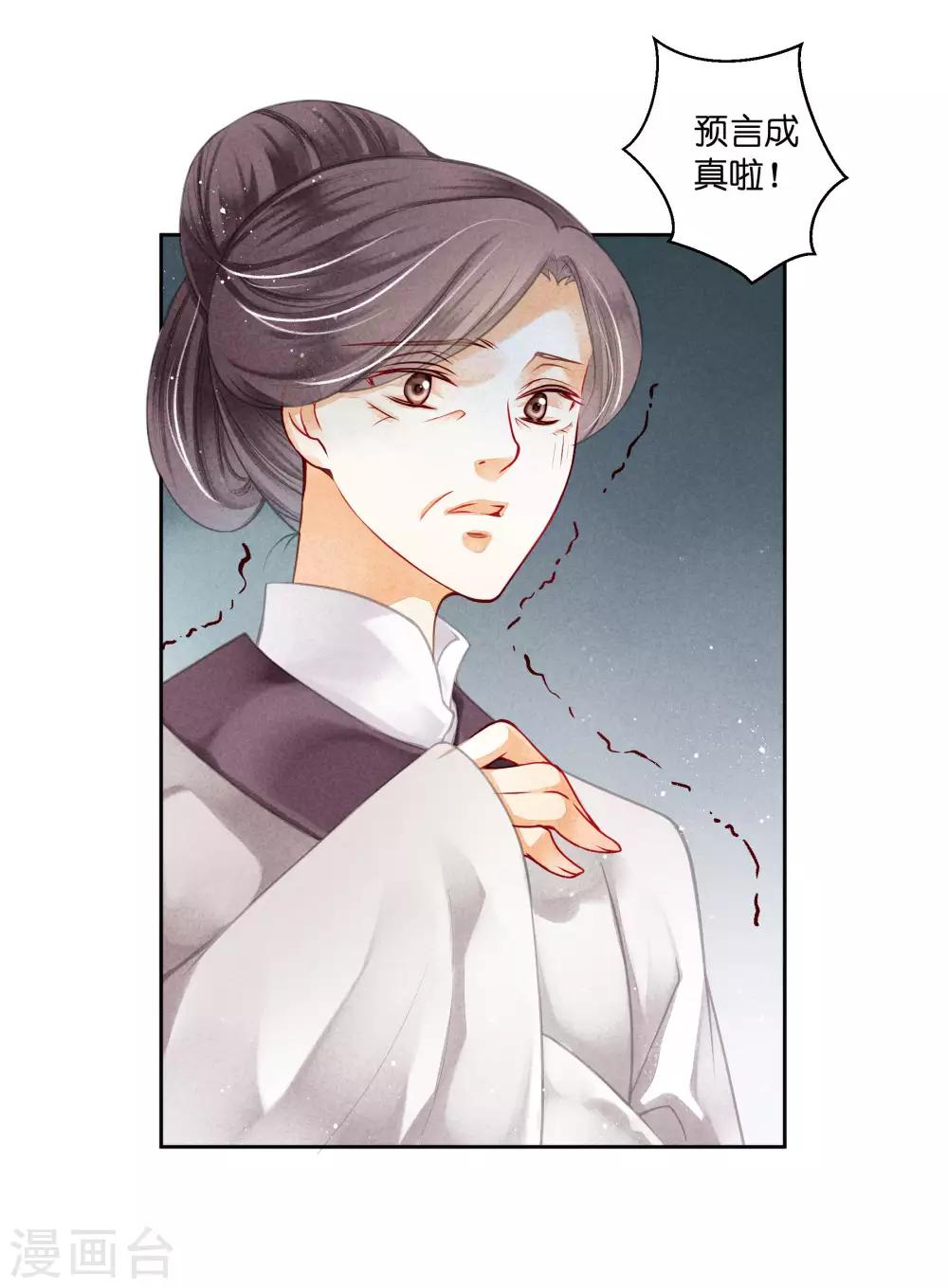 第96话 宫中不留姐，自有留姐处！-第97话