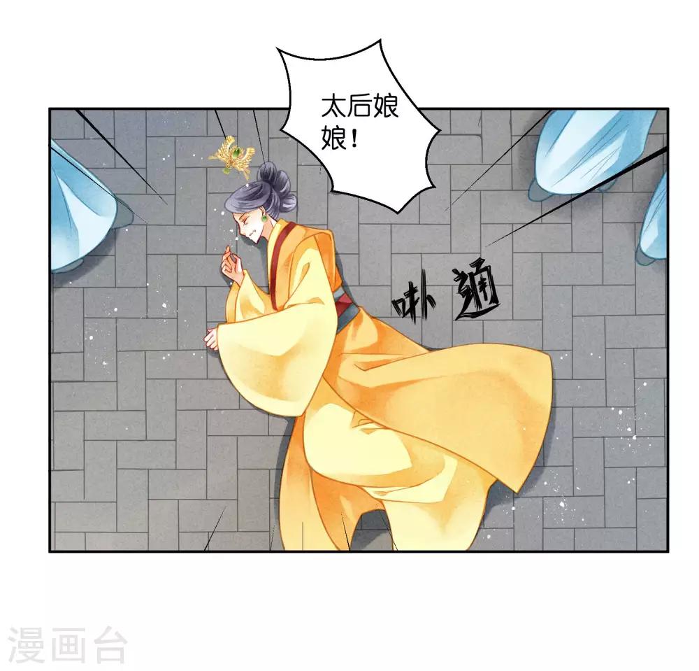 第96话 宫中不留姐，自有留姐处！-第97话