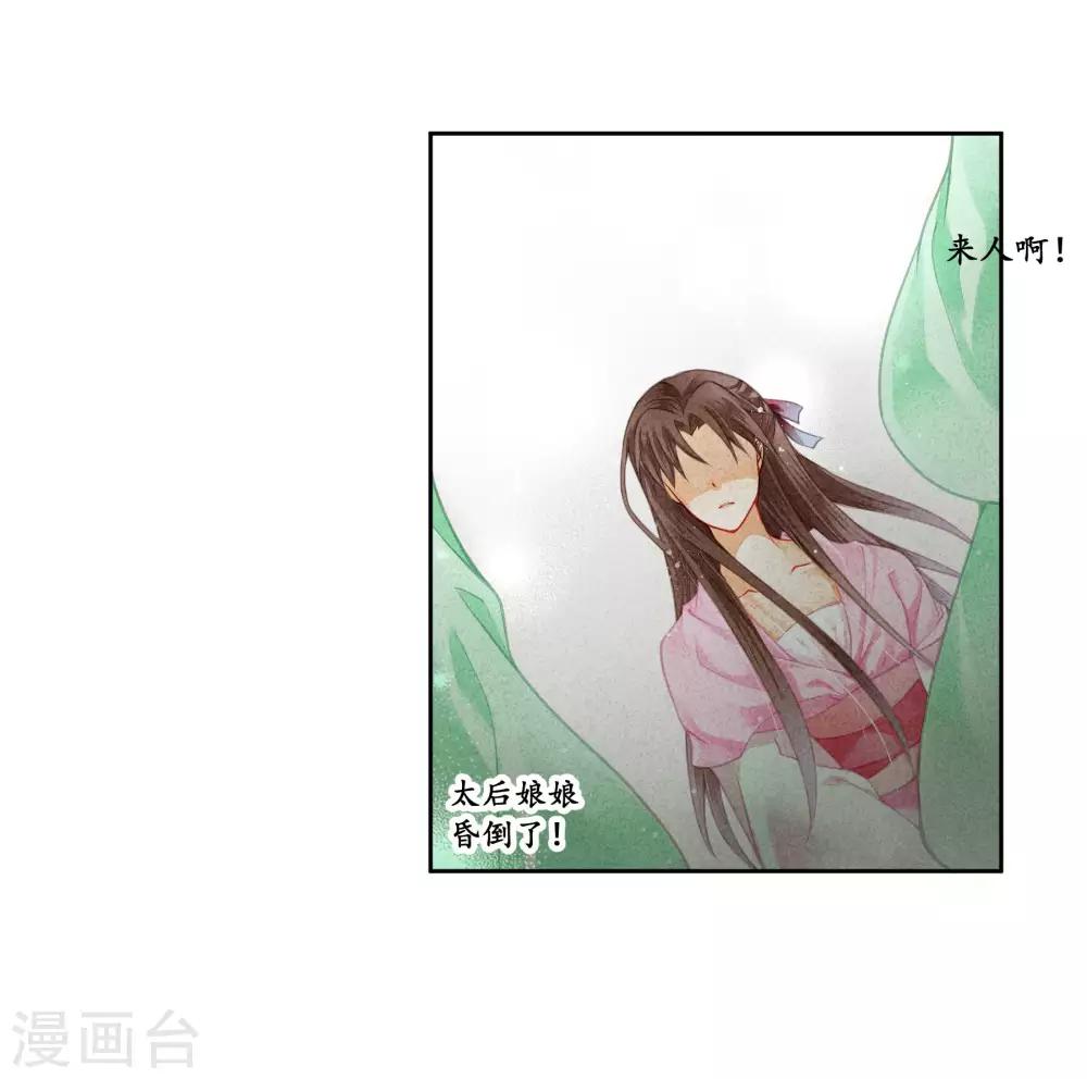 第96话 宫中不留姐，自有留姐处！-第97话