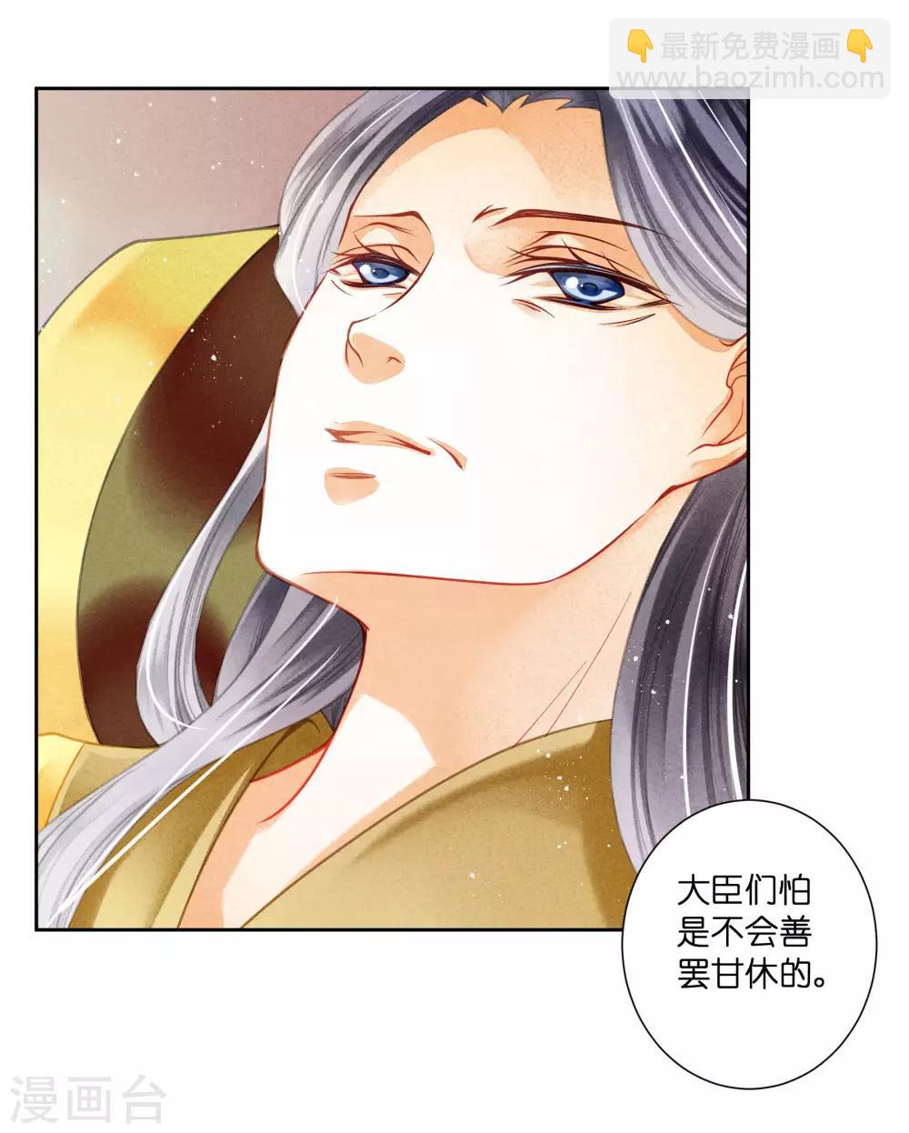 第96话 宫中不留姐，自有留姐处！-第97话