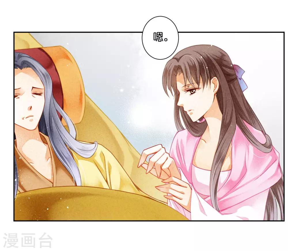 第96话 宫中不留姐，自有留姐处！-第97话