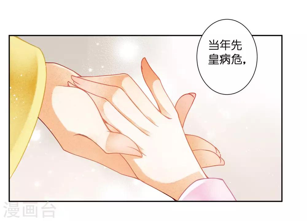 第96话 宫中不留姐，自有留姐处！-第97话