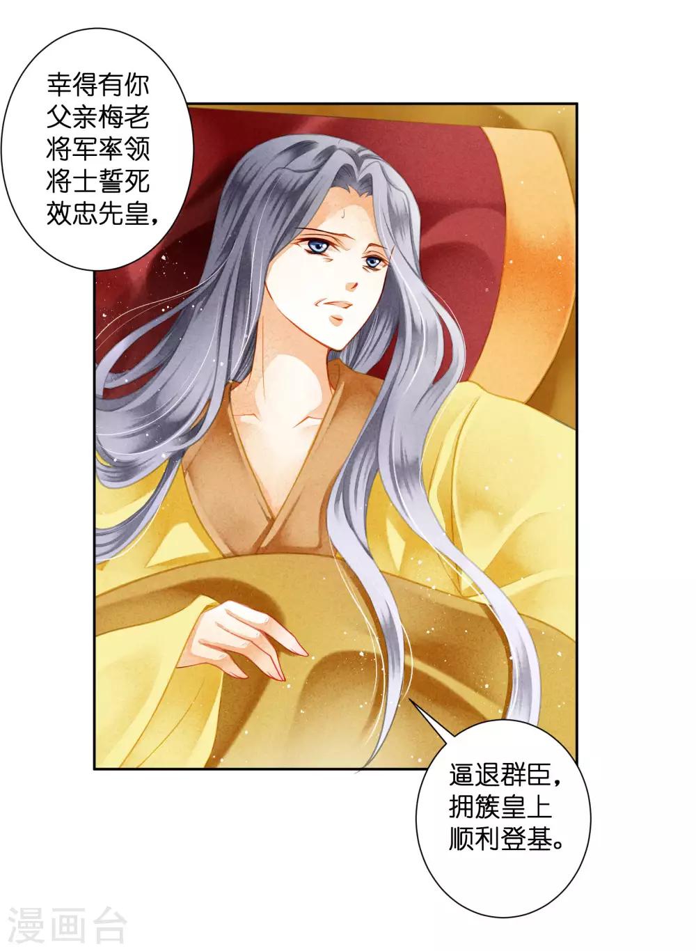 第96话 宫中不留姐，自有留姐处！-第97话