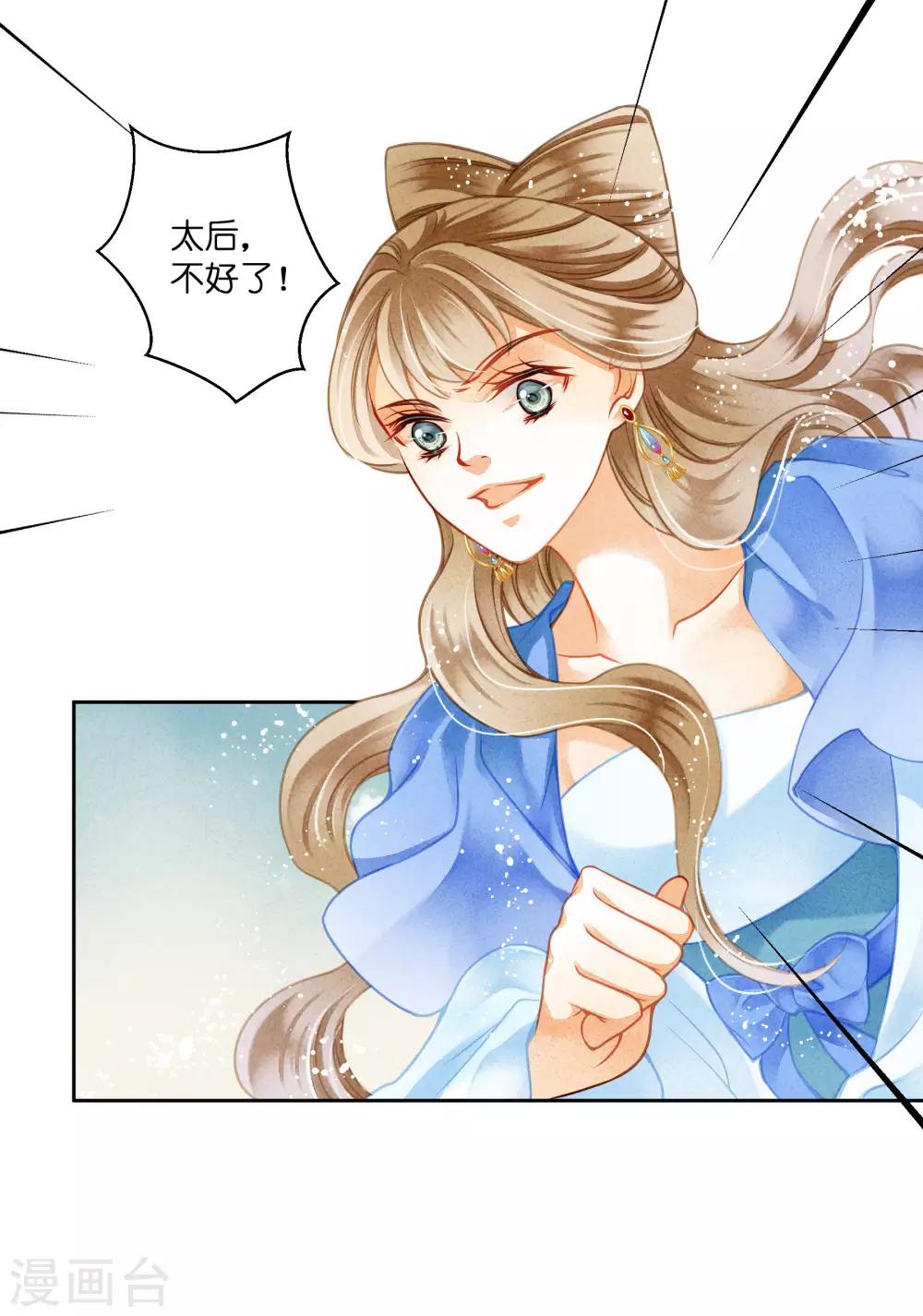 第96话 宫中不留姐，自有留姐处！-第97话