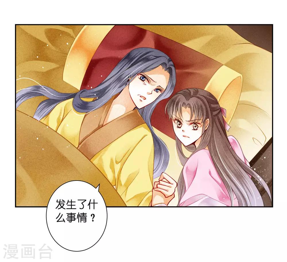 第96话 宫中不留姐，自有留姐处！-第97话