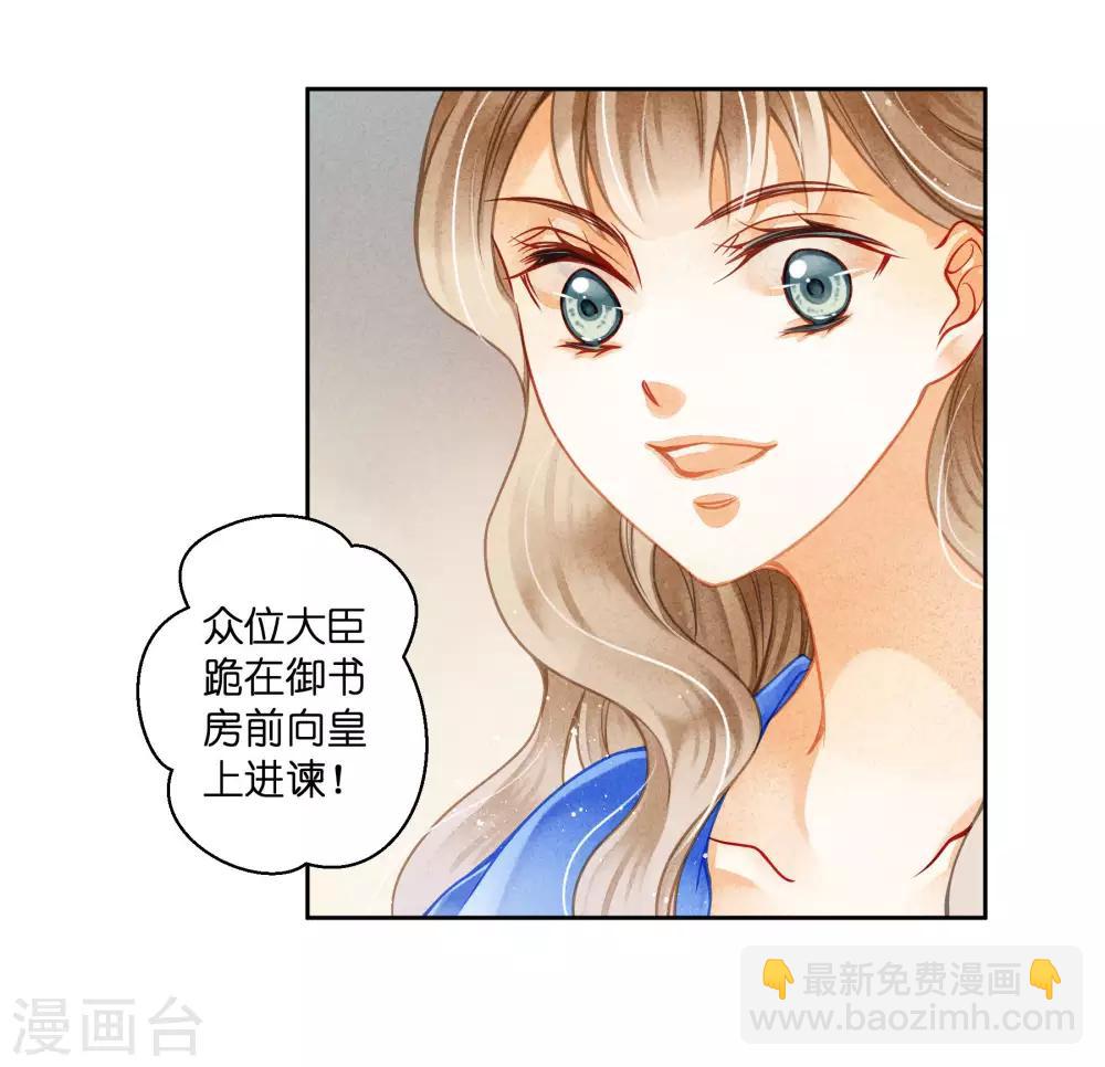 第96话 宫中不留姐，自有留姐处！-第97话