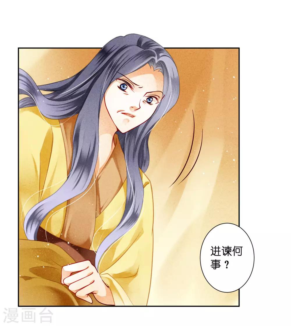 第96话 宫中不留姐，自有留姐处！-第97话