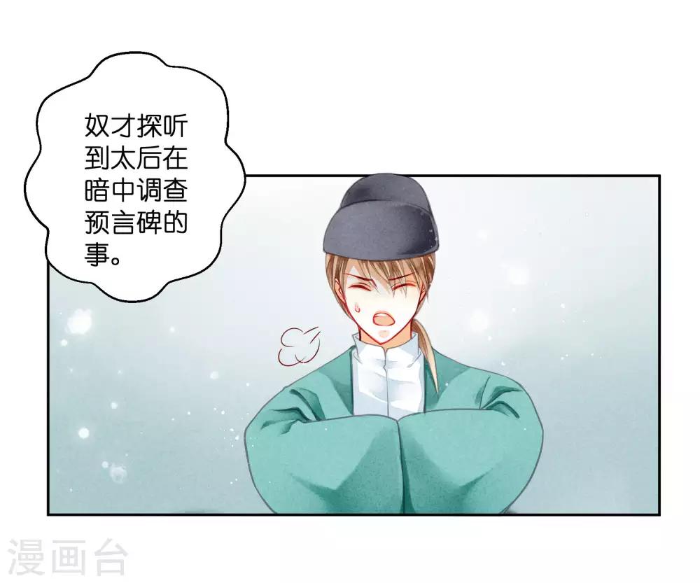 第96话 宫中不留姐，自有留姐处！-第97话