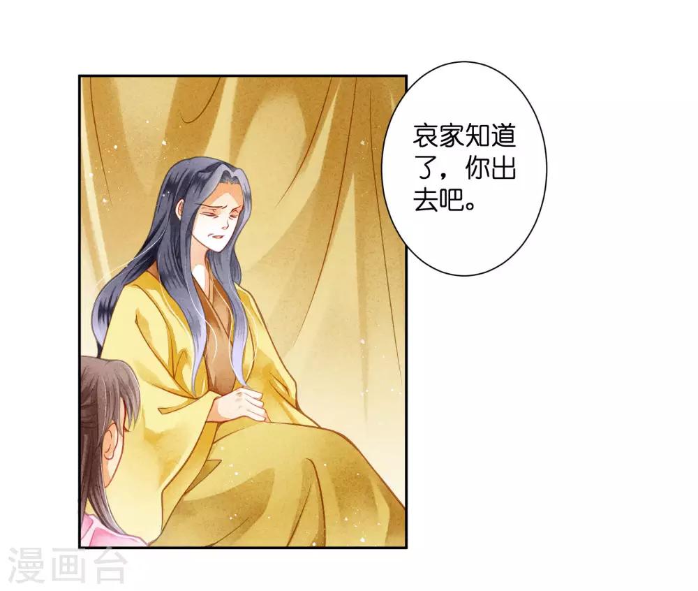 第96话 宫中不留姐，自有留姐处！-第97话