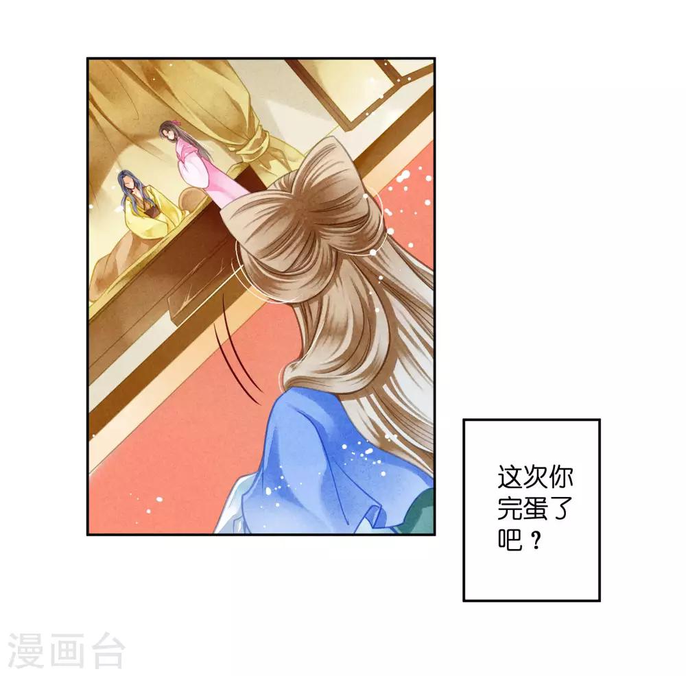 第96话 宫中不留姐，自有留姐处！-第97话