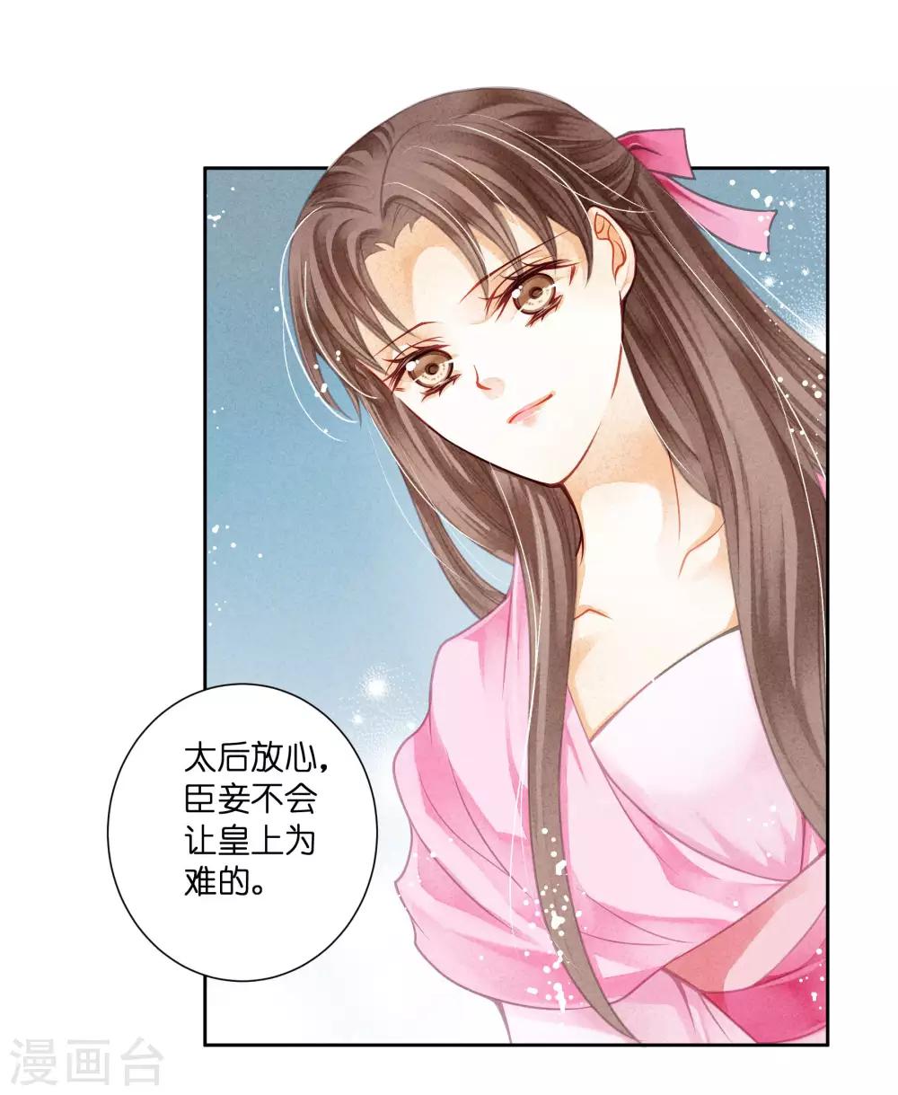 第96话 宫中不留姐，自有留姐处！-第97话