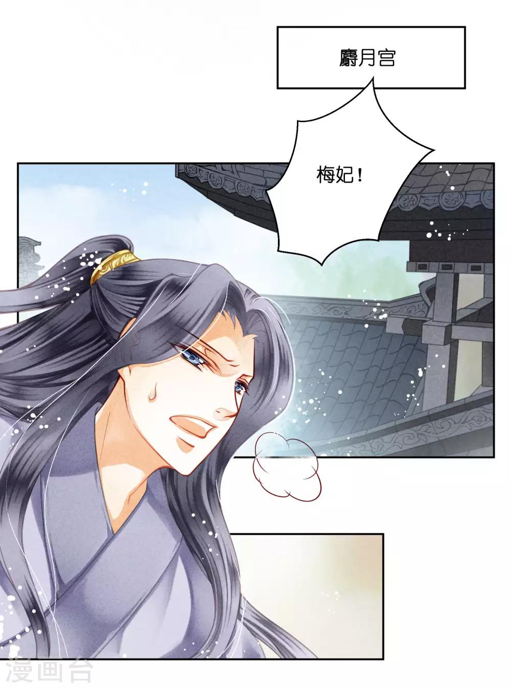 第96话 宫中不留姐，自有留姐处！-第97话