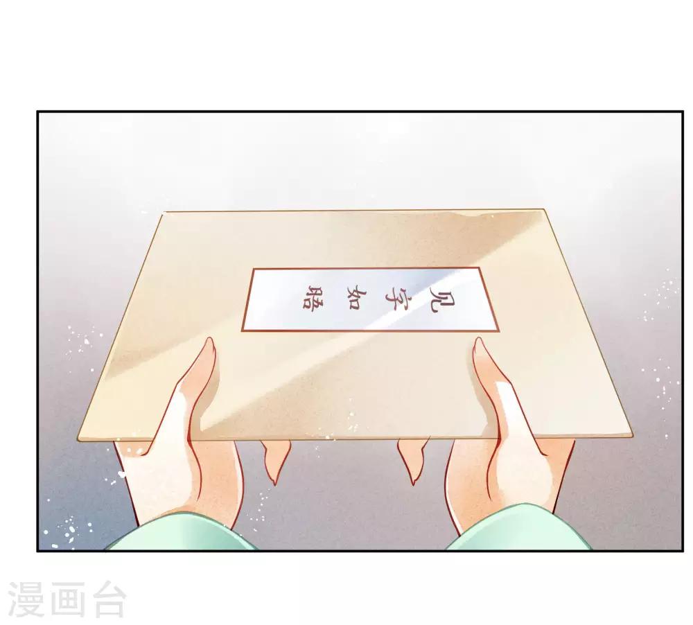 第96话 宫中不留姐，自有留姐处！-第97话
