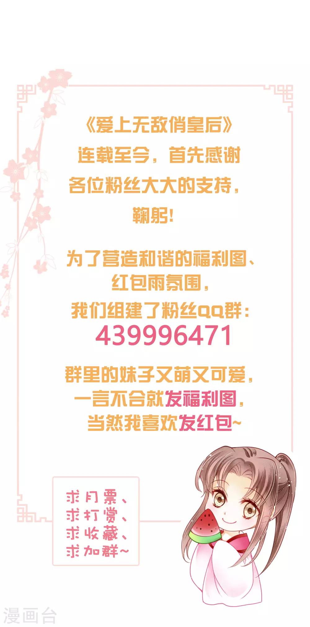 第96话 宫中不留姐，自有留姐处！-第97话